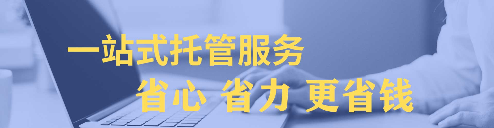 英德竞价开户